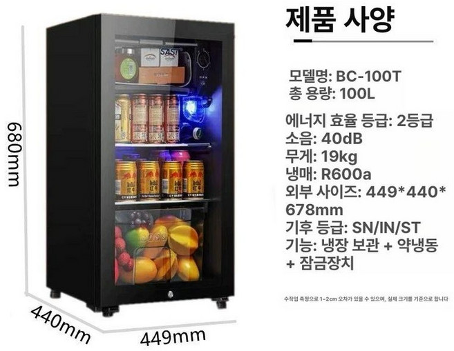 가정용음료수냉장고 호텔 미니바 사무실 술장고 맥주 원룸, 기본 모델명/품번, 100L 블랙 약냉동 조명