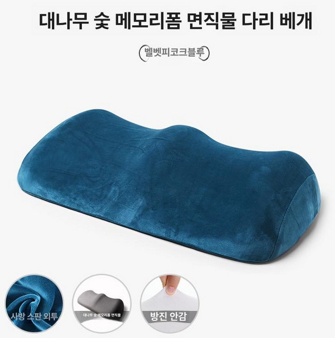 다리 올리는 쿠션 하지정맥류 도움 병원용 보조 다리베개