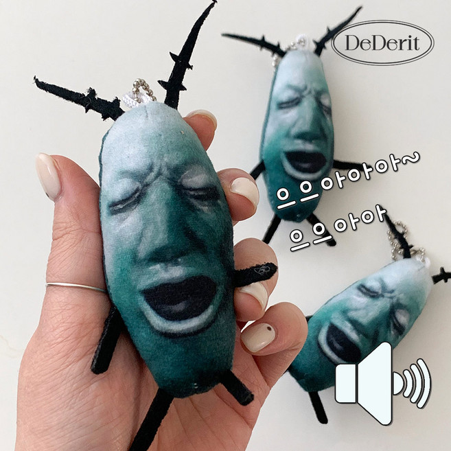 데데리트 소리나는 웃긴사운드 으아아 사운드 염라대왕 악마 바퀴벌레 키링 인형 밈 생일 친구 커플 선물