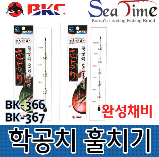 학공치 훌치기, 5단