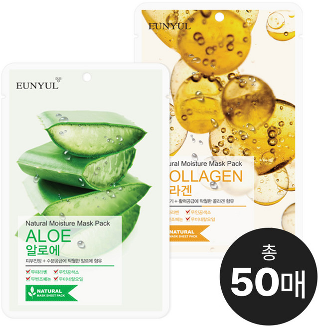은율 내츄럴 마스크팩 알로에 25매+콜라겐 25매, 1개, 50개입