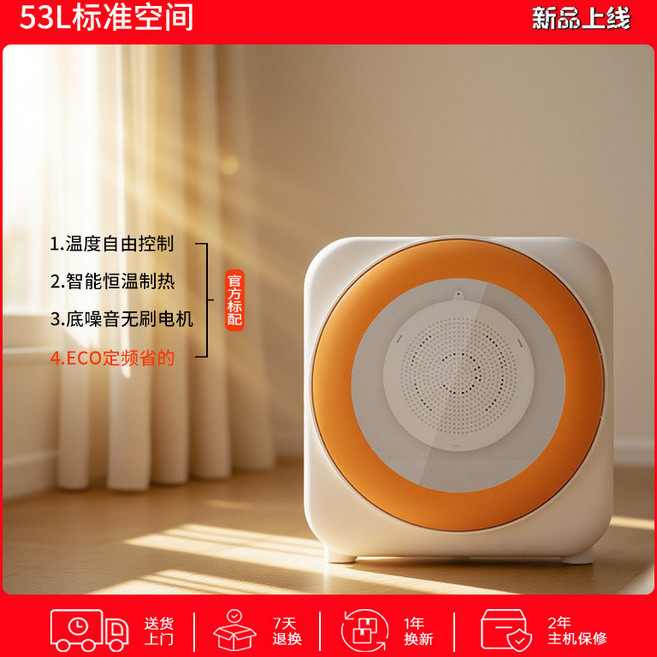 寵物烘乾箱 53L超大空間 智能恆溫 靜音, HM-CW02【標配款】定頻省電, 1個