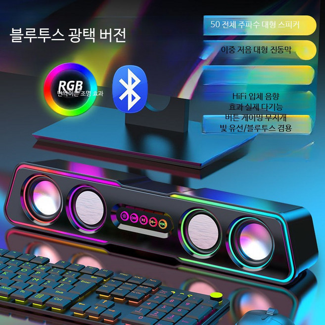 고음량 데스크탑 사운드바 PC 블루투스 게이밍 스피커 유선 서브우퍼 홈 오디오 컴퓨터용 슈퍼 베이스 사운드 스타일, 딥 블랙 - 듀얼 스피커 저음 진동막, 고급 - 유선 이중 진동막 음향 180