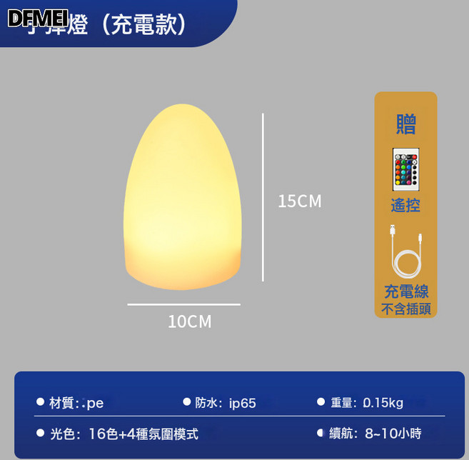 DFMEI 圓柱燈充電遙控小夜燈戶外桌燈柔光燈酒吧KTV簡約網紅led小檯燈, 子彈燈充電款:3w