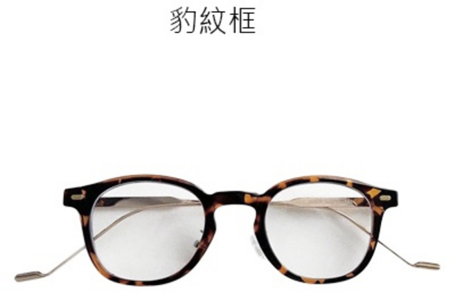 OT SHOP 橢圓框平光眼鏡 豹紋款