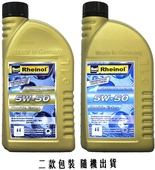 SWD Rheinol 5W50 奈米雙酯類全合成機油, 1個