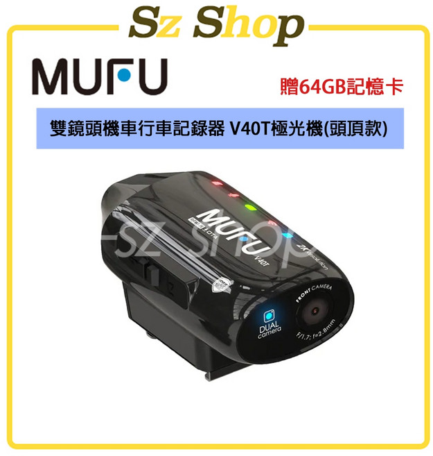 MUFU 雙鏡頭機車行車記錄器 V40T極光機 (頭頂款), V40T 頭頂款