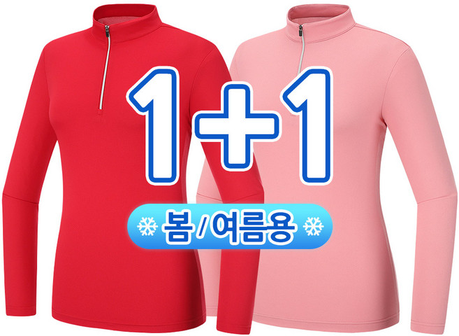 [1+1] 여성 춘추 클린핏 스포츠 소프트 쿨론 집업티 SWTW232 등산 아웃도어 러닝 긴팔 티셔츠 골프 라운딩 신축성