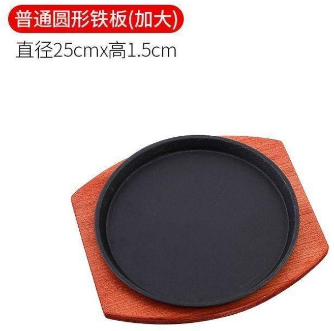 【開發票/統編】加厚圓形牛排煎盤 家用商用烤肉鐵板燒烤盤 街頭牛排擺攤氛圍感餐具 牛排意麵專用, 25cm普通鐵板+普通木板, 1個