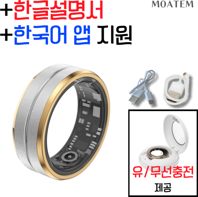모아템 스마트링 방수 블루투스 반지 안드로이드 애플 호환 한글 어플 웨어러블 디바이스, 실버엣지골드, 7호