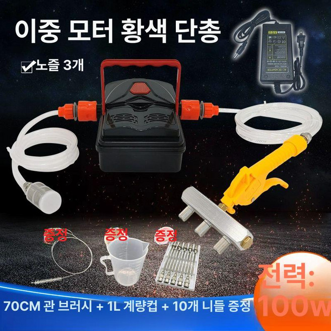 염지 인젝터 자동 버무리기 미트 교반기 업소용 양념 후라이드 치킨 닭고기 인젝션, 1개, 듀얼 모터 옐로우 단일 건 1바늘