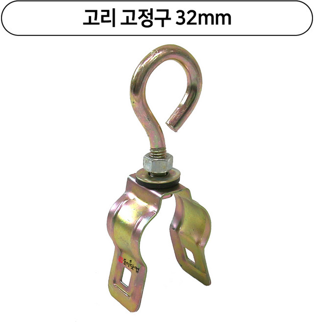 끈고리 고정구 밴드 금구 비닐하우스 부속자재, 10개