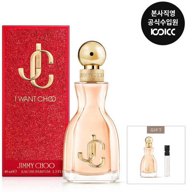 [코익퍼퓸] 지미추 아이원추 EDP 40ML 기획세트, 1개