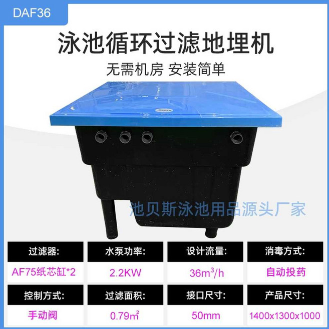 대형 수영장 여과기 풀장 수질관리 모래 샌드 필터, 1개, 상세페이지 참고