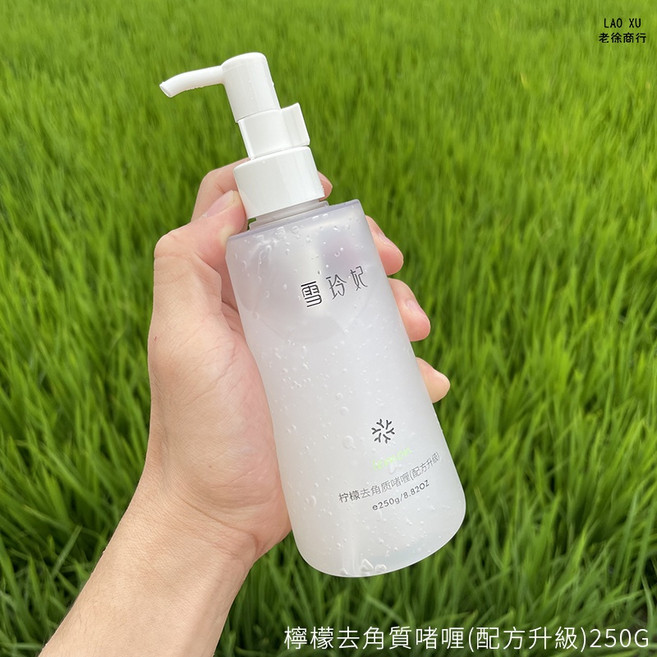 雪玲妃 去黑頭 臉部身體磨砂膏, 1個, 檸檬去角質素250G(配方升級)