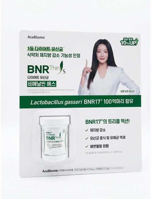 BNR17 다이어트 유산균 비에날씬 에스, 2개, 55정