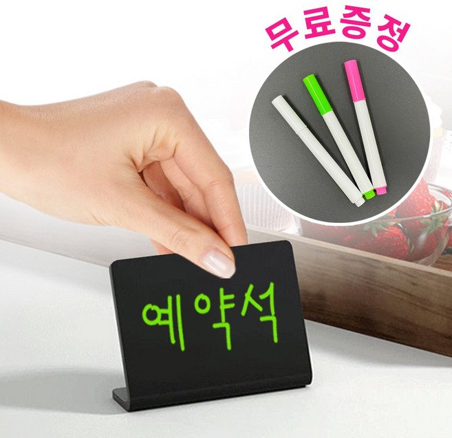 아모란나 L자형 블랙보드 매장 가격표 메뉴판 블랙칠판 초크펜 ㄴ보드, 10개