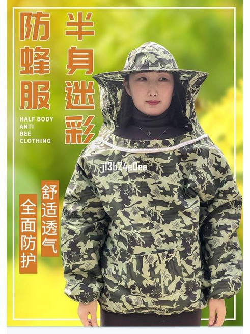 防蜂服 養蜂服 加厚迷彩半身防護服, 1個, 藍色