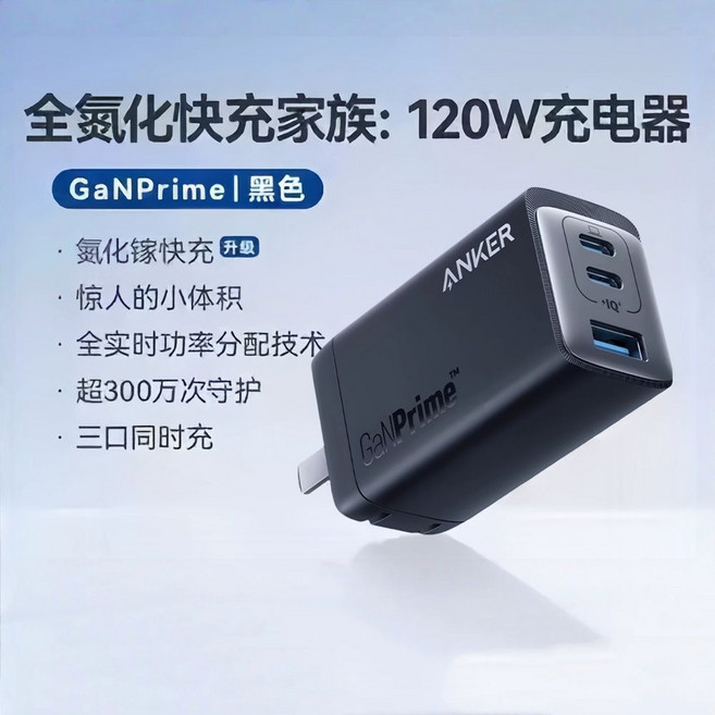 앵커 Anker 735 충전기 GaNPrime 3포트 USB-A USB-C 65W 돼지코 플러그 = 한국 중국 유럽 미국 사용가능, 1개, A. A2148 블랙 2C1A 3포트 120W 충전기