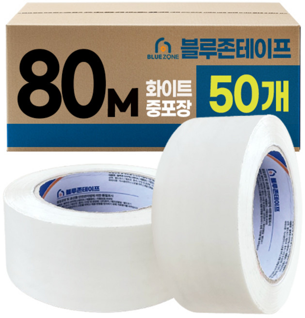 블루존 컬러 박스테이프 80M 중포장 x 50개입, 화이트, 50개