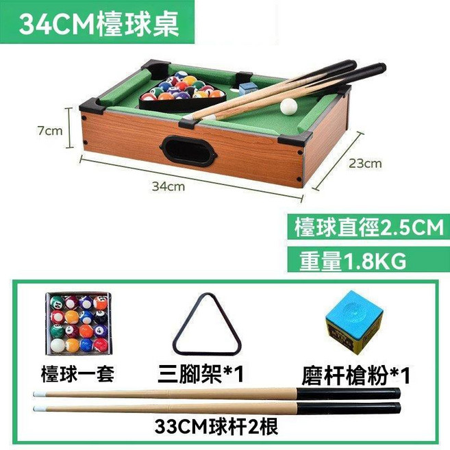 兒童迷你桌上撞球桌, 1個, 中號檯球+2桿+球+三角架+槍粉