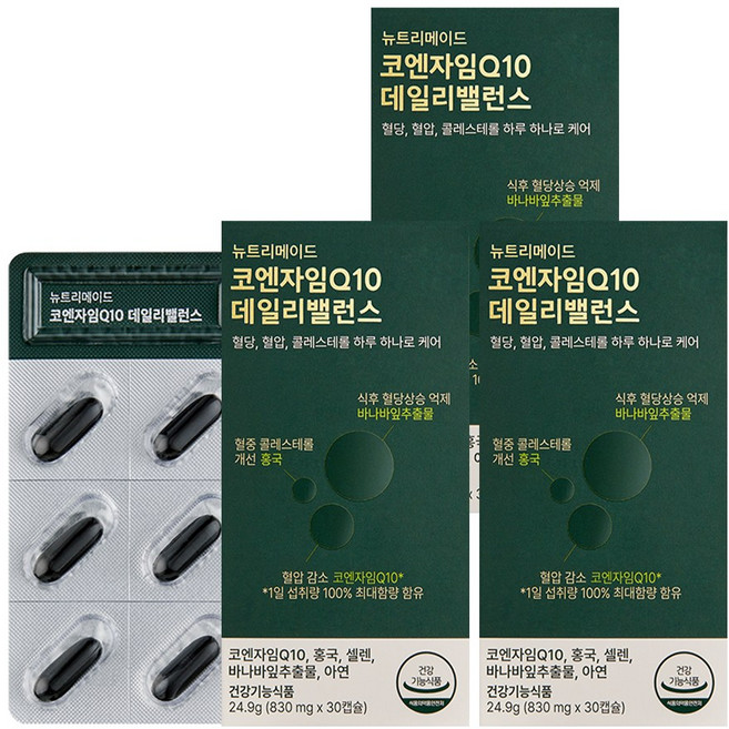 뉴트리메이드 코엔자임Q10 코큐텐 100mg 바나바잎 홍국 혈압 혈당 항산화 난임 영양제 고혈압약, 3개, 30정
