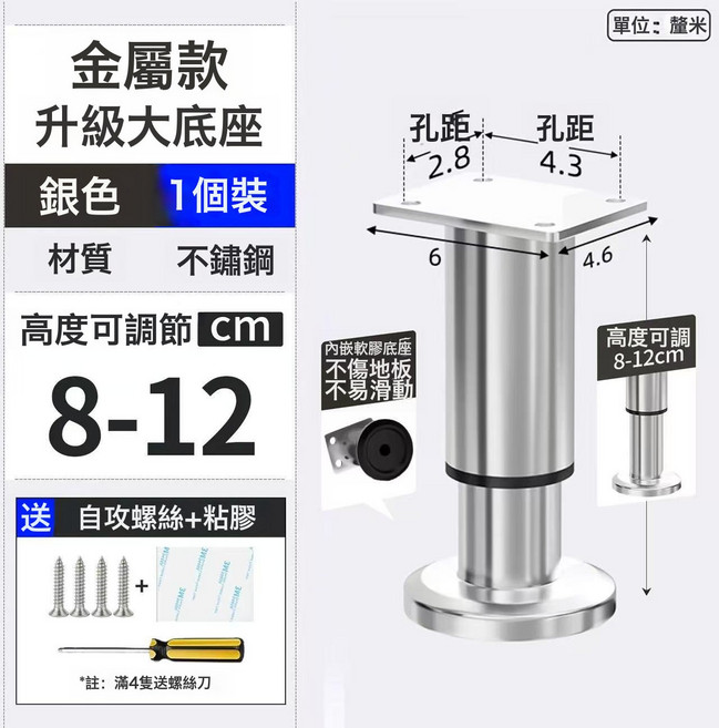 4個裝可調節支撐腳不鏽鋼桌腿牀腿增高櫃腳沙發茶几櫃子傢俱腳墊支撐柱, 1件, 不鏽鋼 本色 可調8-12釐米:4個裝