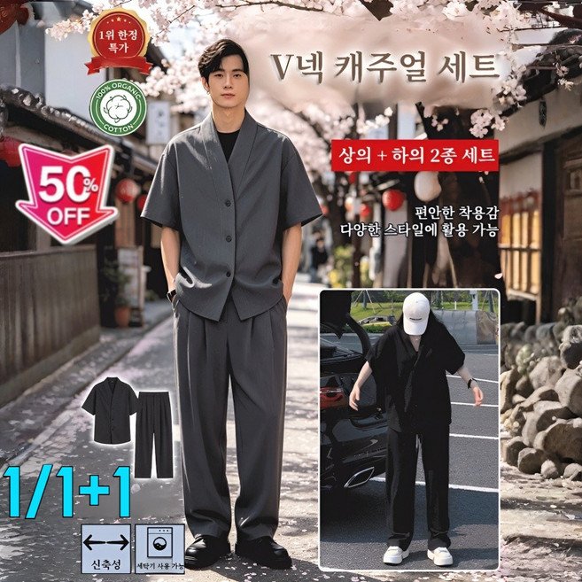 1/1+1【빅사이즈 8XL】V넥 캐주얼 반팔 긴바지 2종 세트 편안한 착용감 우수한 신축성