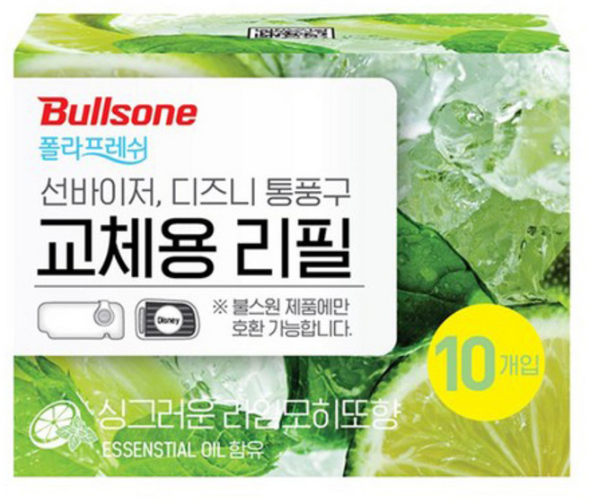 불스원 선바이저/통풍구 공용리필 10개입 라임모히또, 1세트