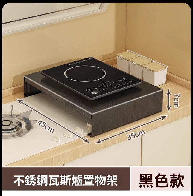 不銹鋼瓦斯爐置物架 黑色款 48x40x9cm, 黑色烤漆加厚長35深45高7承重20斤, 1個