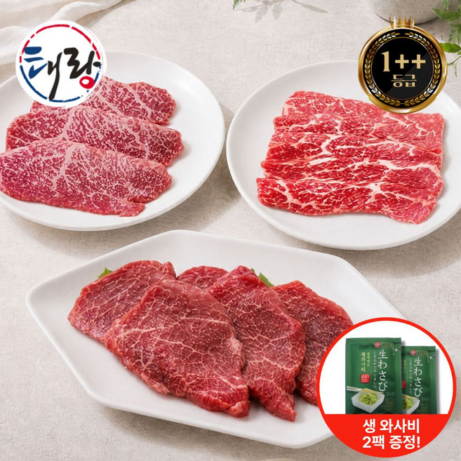1++ 등급 한우 데일리 스테이크 1kg( 설깃머리살+삼각살+보섭살 랜덤발송 )(200g x 5ea) 와사비 2팩 증정, 1개