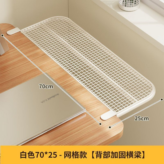 桌面上網格延長板 適用於電腦桌辦公桌延伸面板 鍵盤置物架, 1個, 白色70*25【背部加固 承重200斤】, 白色