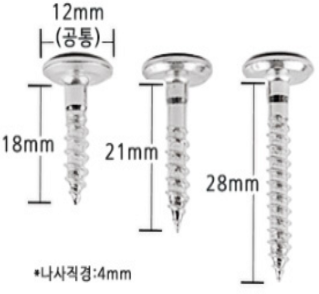 대두나사 50개입 머리큰피스 4x18 4x21 4x28, 4X18/50개, 1