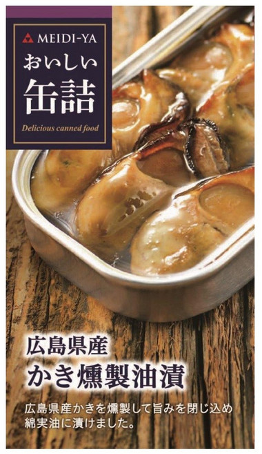 메이지야 맛있는 통조림 하로시마산 훈제 굴 기름절임, 70g, 1개