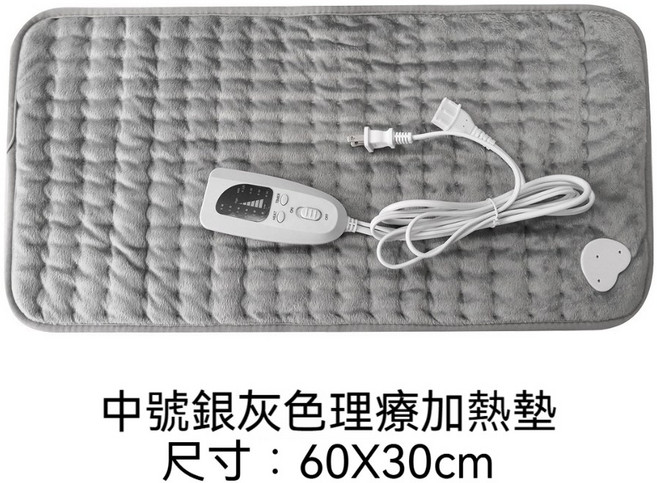 理療加熱墊 可調節恆溫過熱保護定時, 1個, 銀灰色【30X60】TK-HP2412
