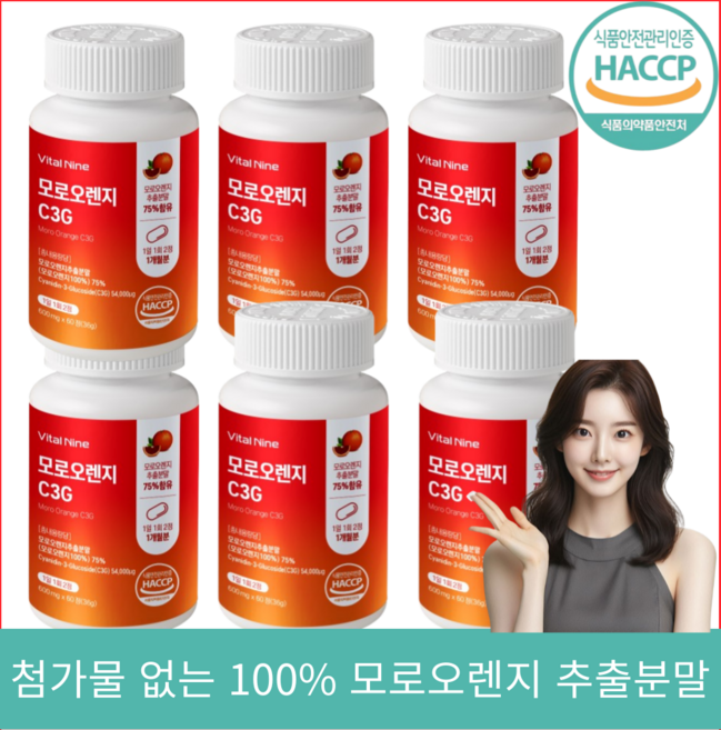 첨가물없는 100% 모로오렌지 c3g 락토페린 식약청인증 웰빙솔루션, 6개, 60정