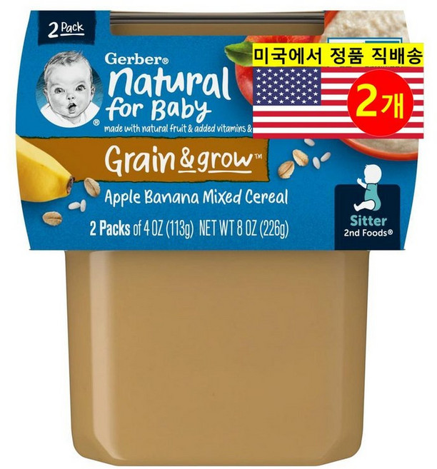 Gerber 유아용 2단계 이유식 오가닉 천연 곡물 과일 퓨레 2개입 226g 1개, 2개