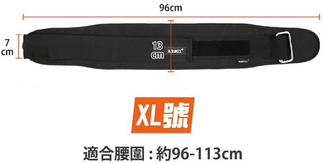AOLIKES 運動護腰帶 深蹲腰帶 腰部支撐帶, 1個, 深蹲護腰帶【XL號】