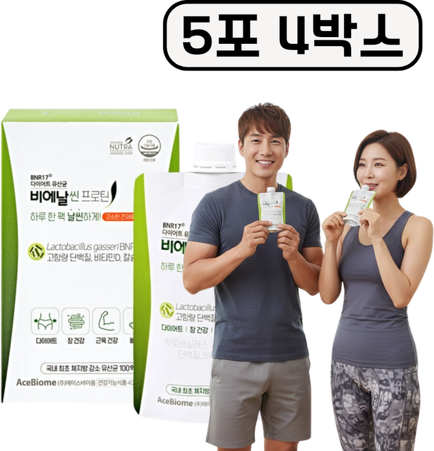 [홈쇼핑1위]LM 비에날씬 비엔날씬 단백질프로틴, 4박스, 200g