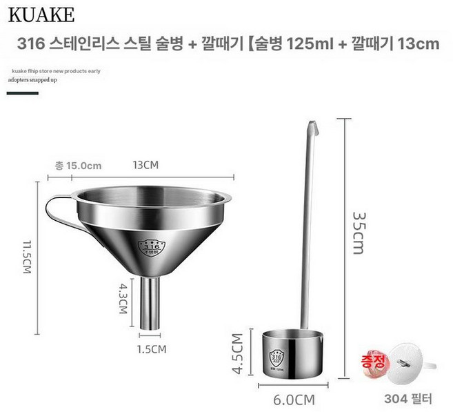 디켄터 버킷 필터 와인 거름망 위스키 가정용 디켄팅, 1개, 1L