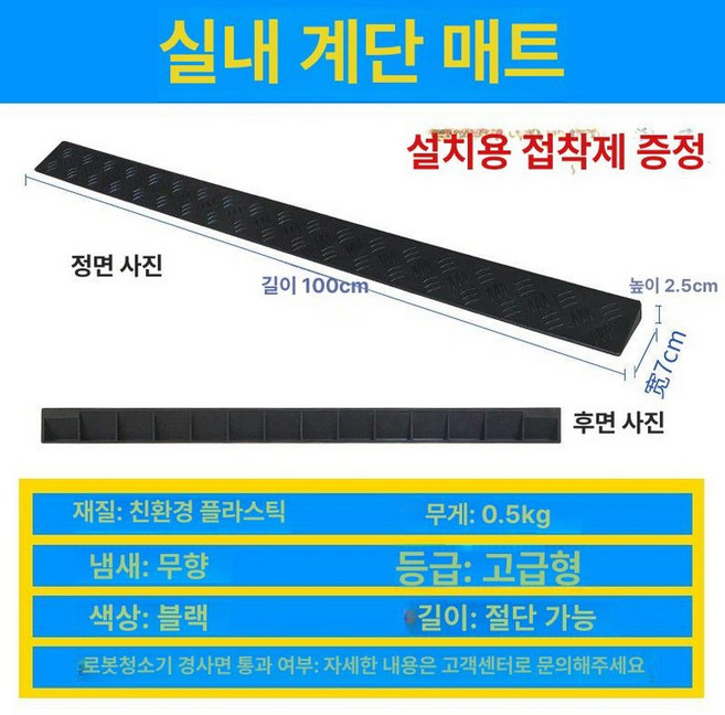 연석 차량 진입 경사로 경사판 옐로우 램프 주차장, 2.5CM 블랙, 1개