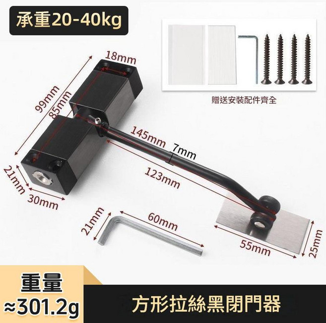 家用門禁閉門器自動回彈緩衝裝置 承重20-40kg 實心力臂桿 降低關門速度, T型黑色『鋁合金方形 閉門器, 1套