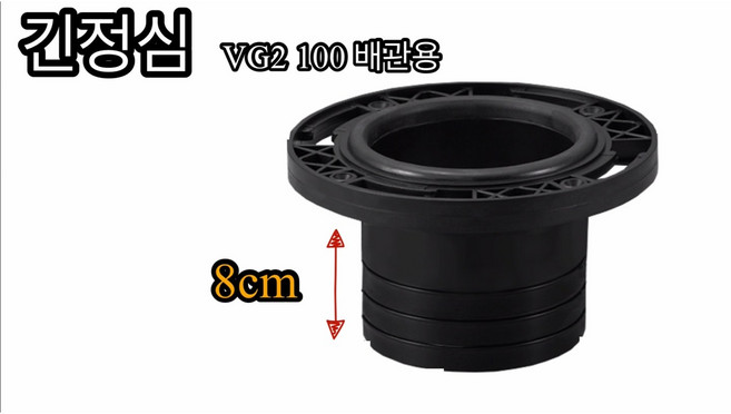 긴정심 장정심 높이 8cm (긴 정심)