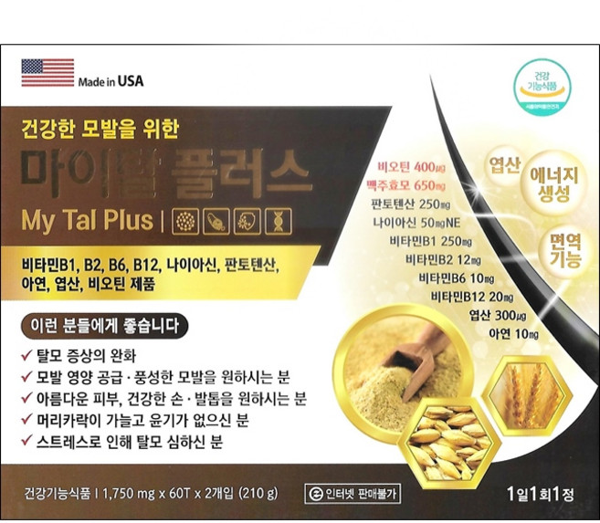 마이탈플러스 60정x2개(4개월) / 비오틴 맥주효모 나이아신 판토텐산, 2개, 60정