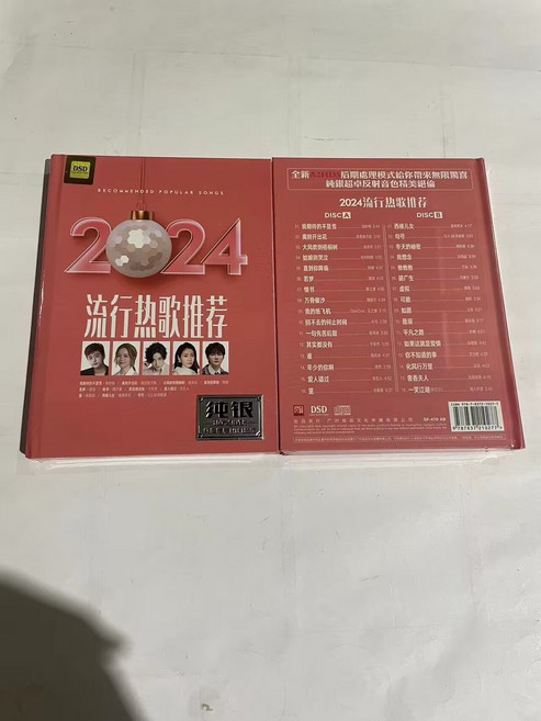 流行歌曲 DSD 純銀鍍層 CD 一盒2CD, 1個