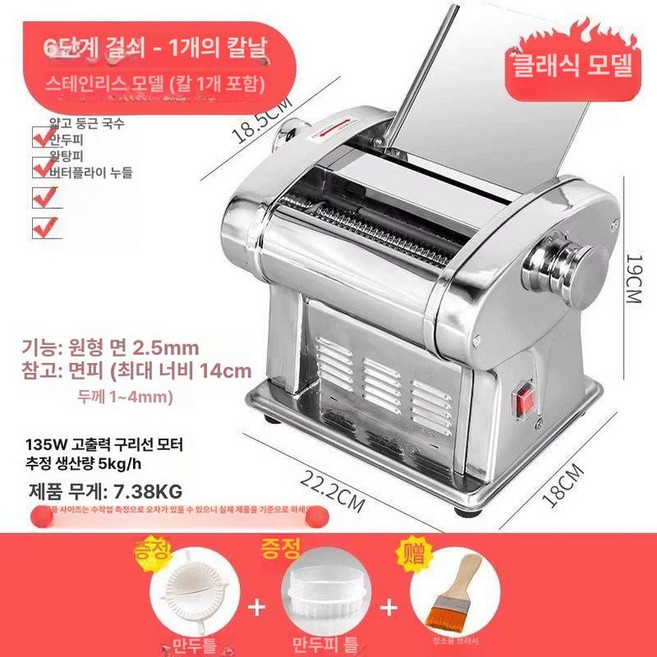 자동 국수기계 전동 만두피 반죽 업소용 제면기 기계 제조 칼국수 국수 소면 우동 소형, 1개