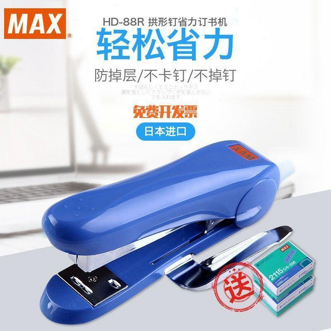 訂書機 拱形針訂書機 自帶起釘器 2115 8訂書機, 訂書機一臺 送1盒2115 1/4釘 ,顏色隨機, 1個