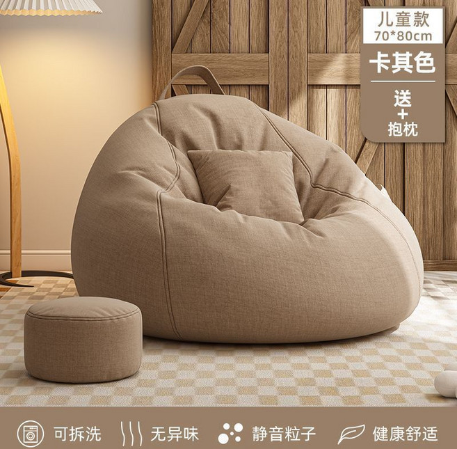 懶人沙發豆袋椅，可躺可睡，家用休閒榻榻米小坐墩, 1個, 淺卡其【獨立內膽】（可拆洗）加大號【100*110】送抱枕+腳蹬
