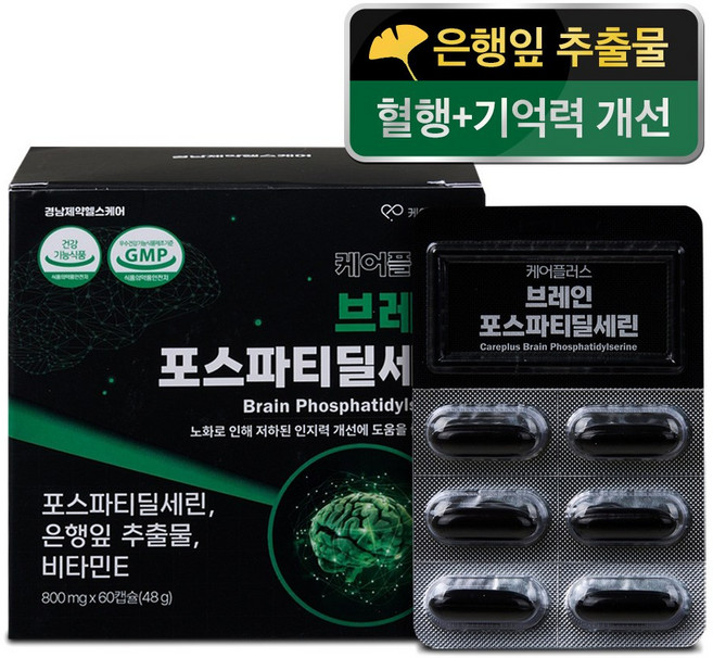 케어플러스 식약청인증 브레인 뇌영양제 포스파티딜세린, 1개, 60정