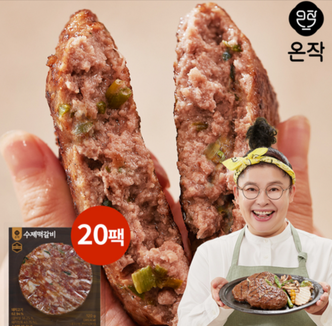 [온작] 이영자의 수제떡갈비, 20개, 120g